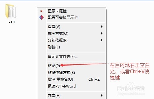 电脑文件与文件夹的相关操作