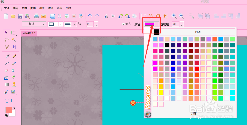 在图片工厂中怎样更改虚线颜色