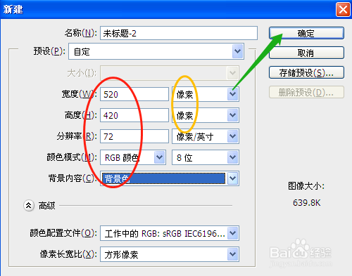 PS怎样制作图形的虚线效果