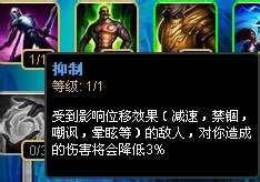 lols4新天赋加点：[5]防御天赋怎么点（2）