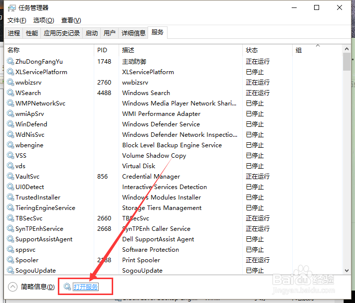 win10开始键无法点开，没有注册类怎么解决