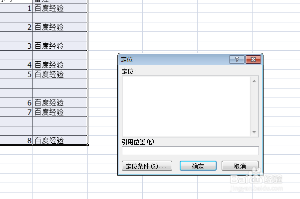 excel两秒快速删除所有的空行空列