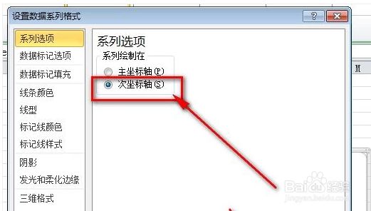 EXCEL一个图表中如何设置两个纵坐标