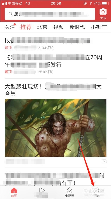 今日头条怎么绑定银行卡