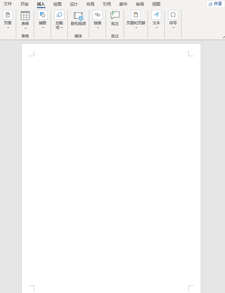 word中，自动图文集功能如何使用？