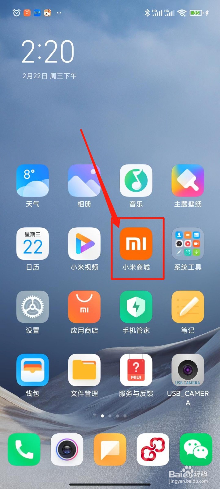 红米k60处理器