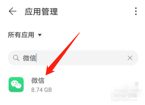 微信语音图标怎么隐藏