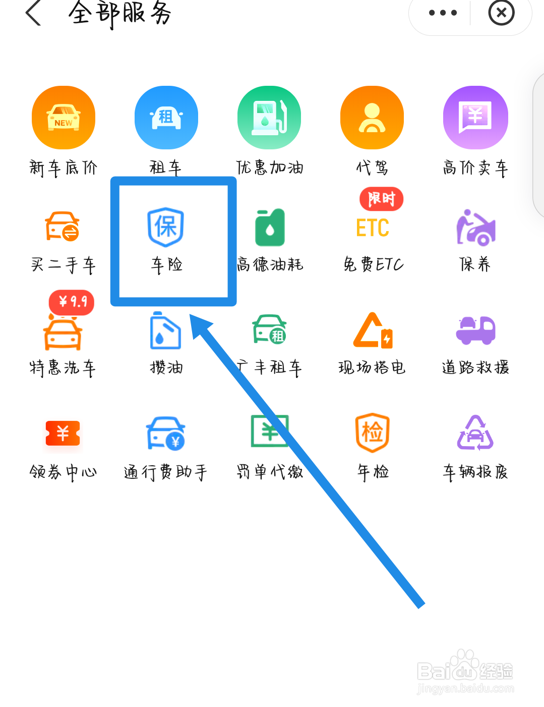 车辆保险查询价格表