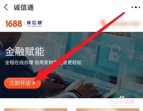 怎么在阿里巴巴开店