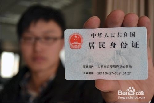 第二代身份证的几大缺点