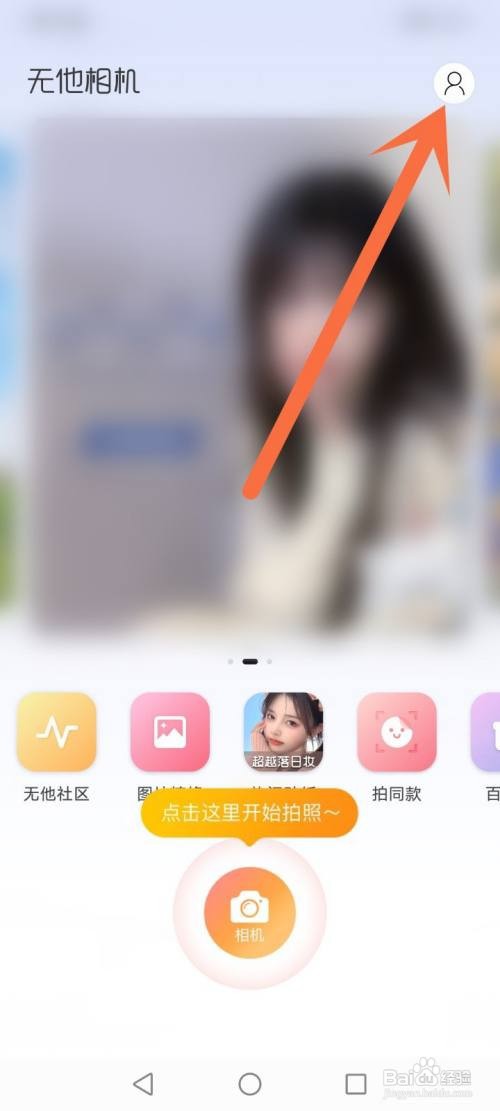 无他相机水印如何去掉