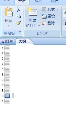 把PPT转WORD形式的方法