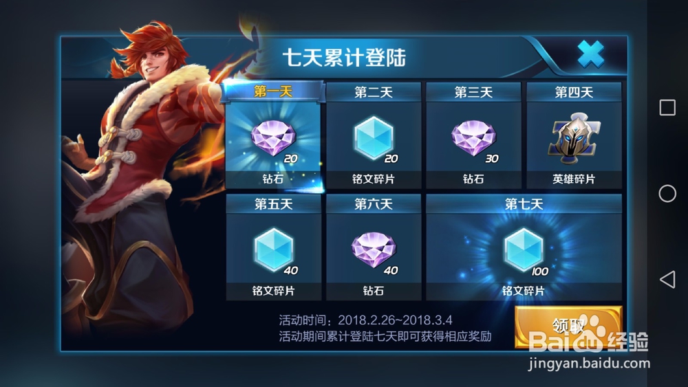 王者荣耀中如何抽取韩信?怎么获得钻石?