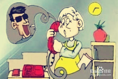 怎样在年末防止被骗？