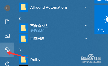 win10默认输入法换成其他输入法