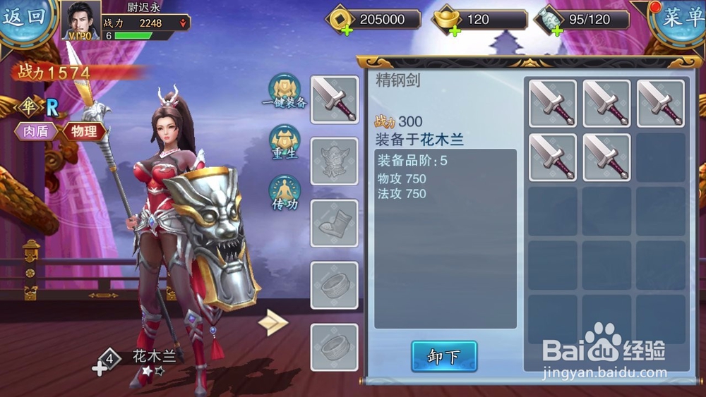 寻香记手游攻略