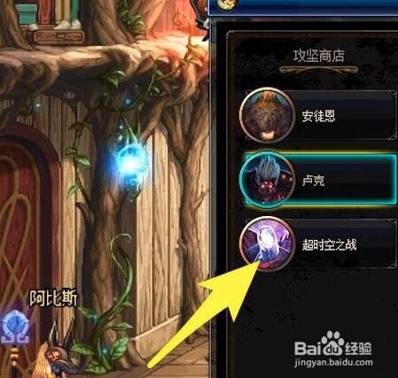 DNF国庆版本攻坚商店在哪里