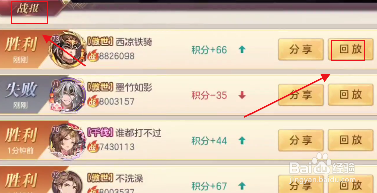 三国志幻想大陆群雄攻略
