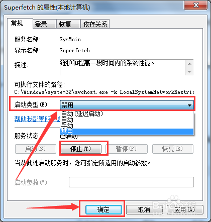 Win7系统怎么关闭superfetch服务