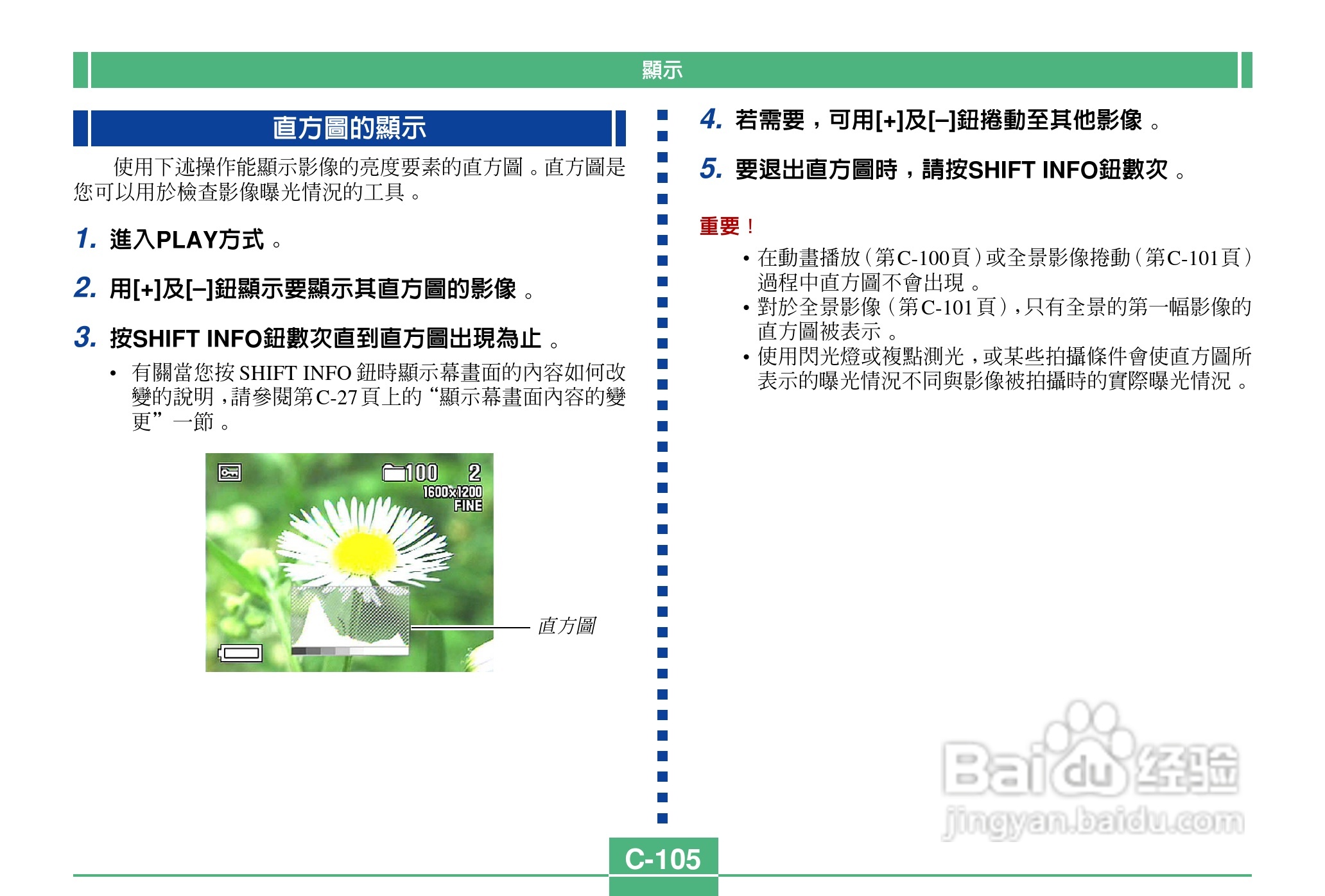 卡西欧QV-2900UX说码相机使用说明书:[11]
