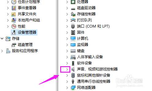 升级Windows10系统后麦克风没声音怎么办?