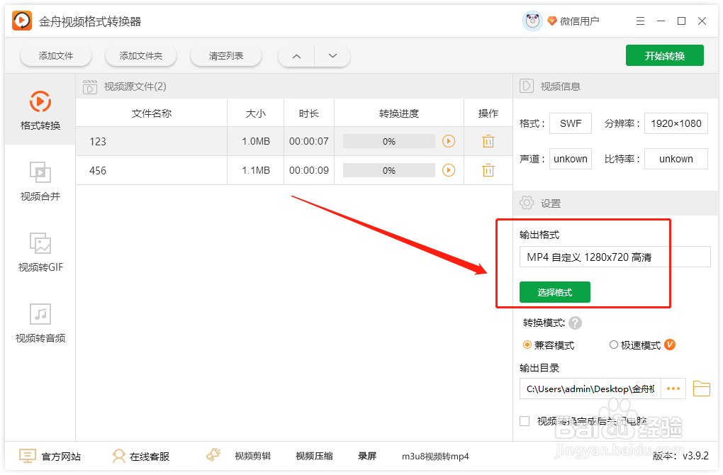 swf用什么软件能打开