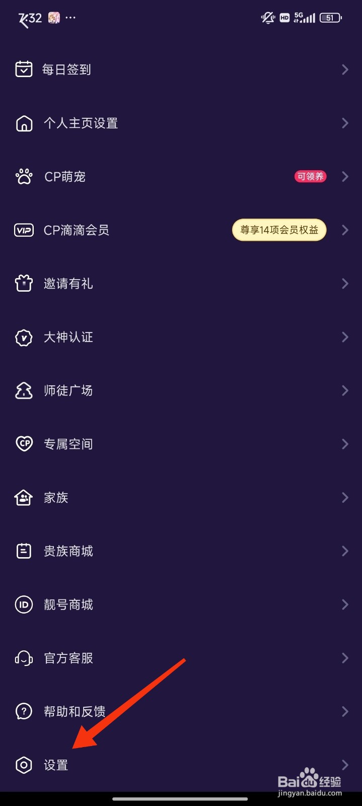 CP滴滴怎么开启搜索显示最近进房？