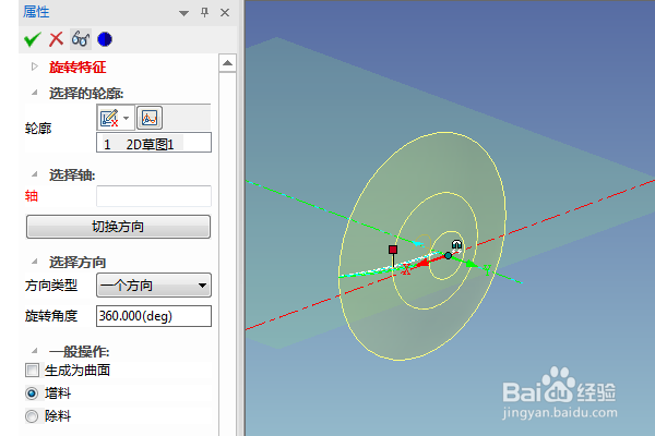 caxa三维设计训练五之大头钉