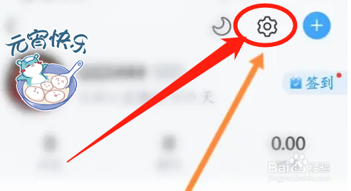 直播吧如何在账号上展示自己感兴趣的运动