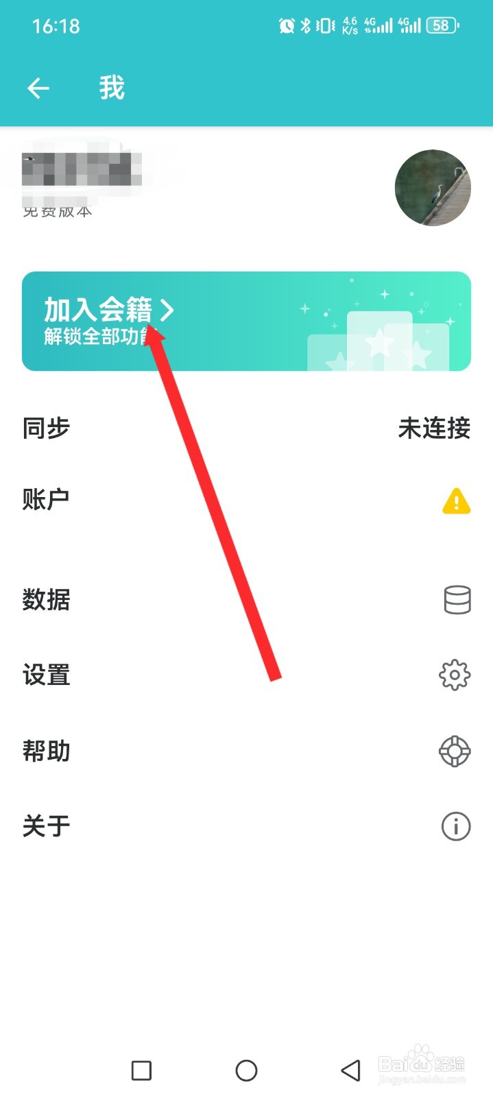 格志日记APP如何兑换优惠券