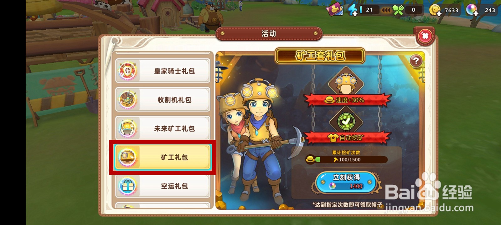 悠长假期怎么自动挖矿