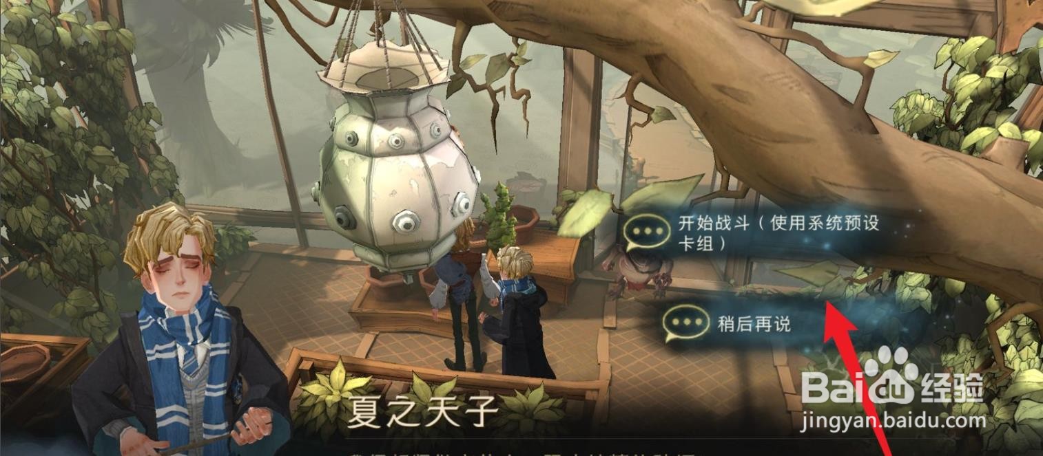 哈利波特魔法觉醒我可不能让隆巴顿教授拼图位置