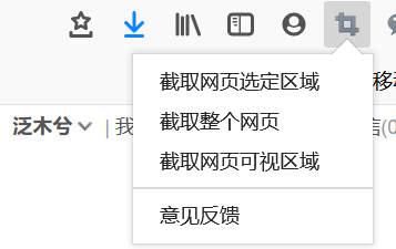 如何快速在台式机上截屏