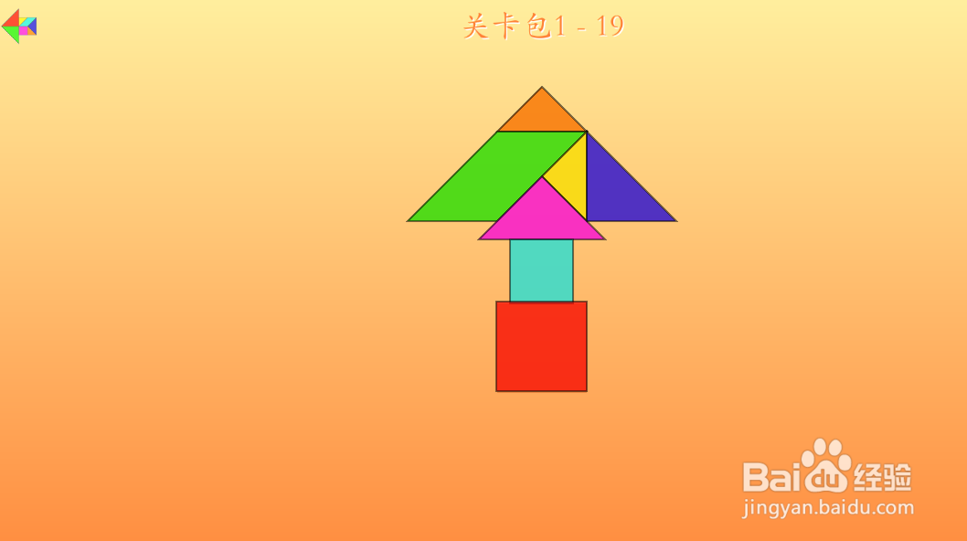 七巧方的关卡包1—19怎么通过