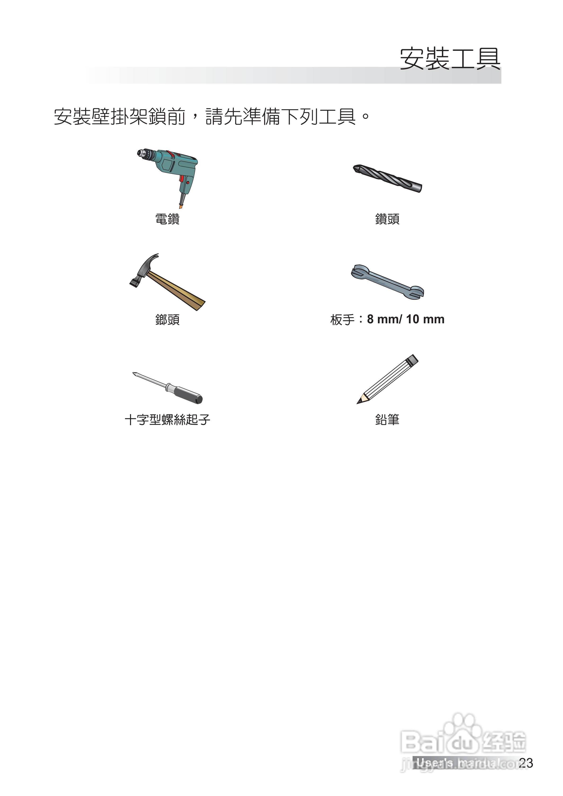 声宝LM-42S6G型多媒体液晶显示器说明书:[3]