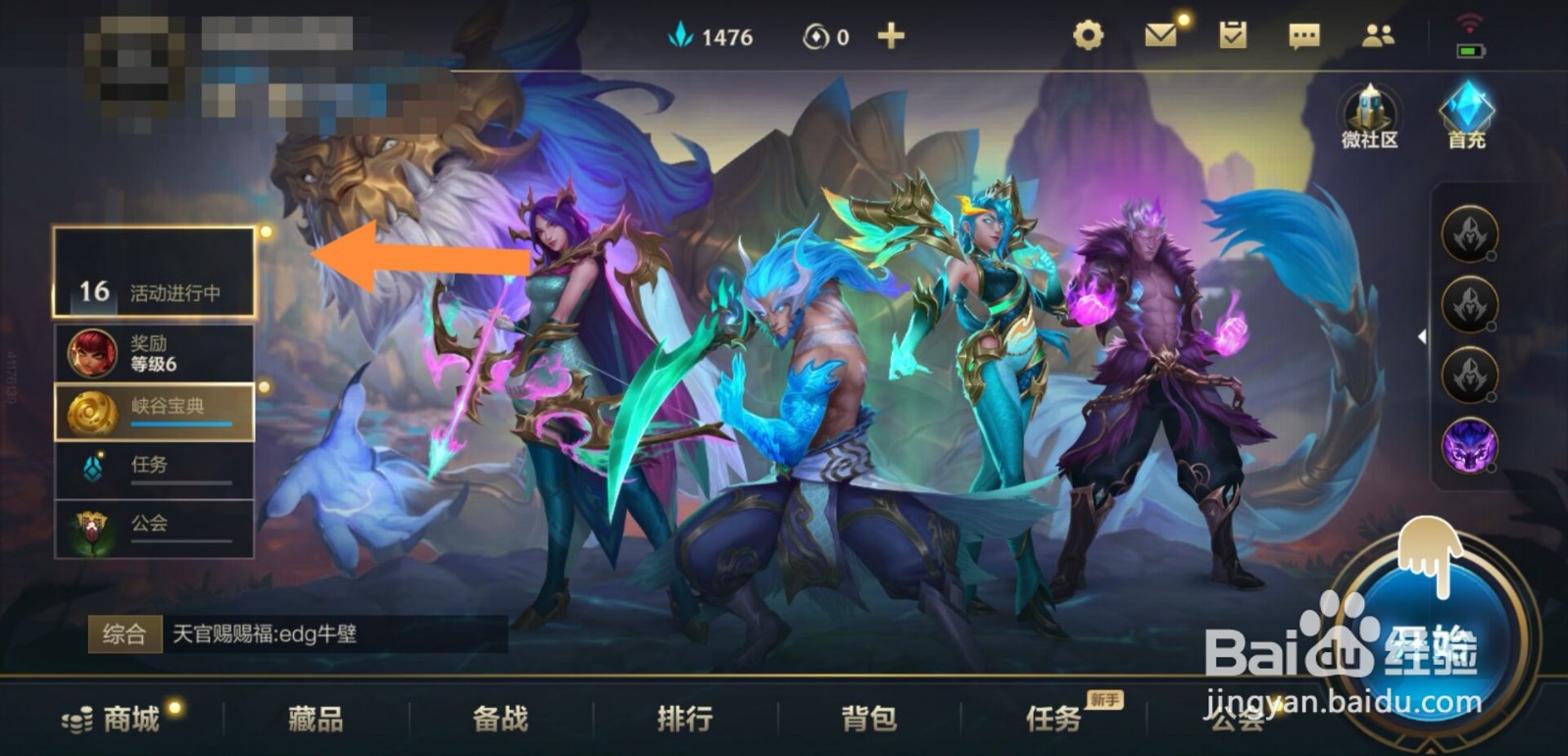 英雄联盟手游光明哨兵姿态怎么获得