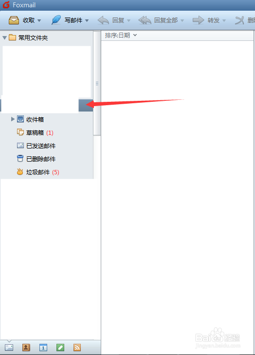 foxmail邮箱设置发送邮件的优先级