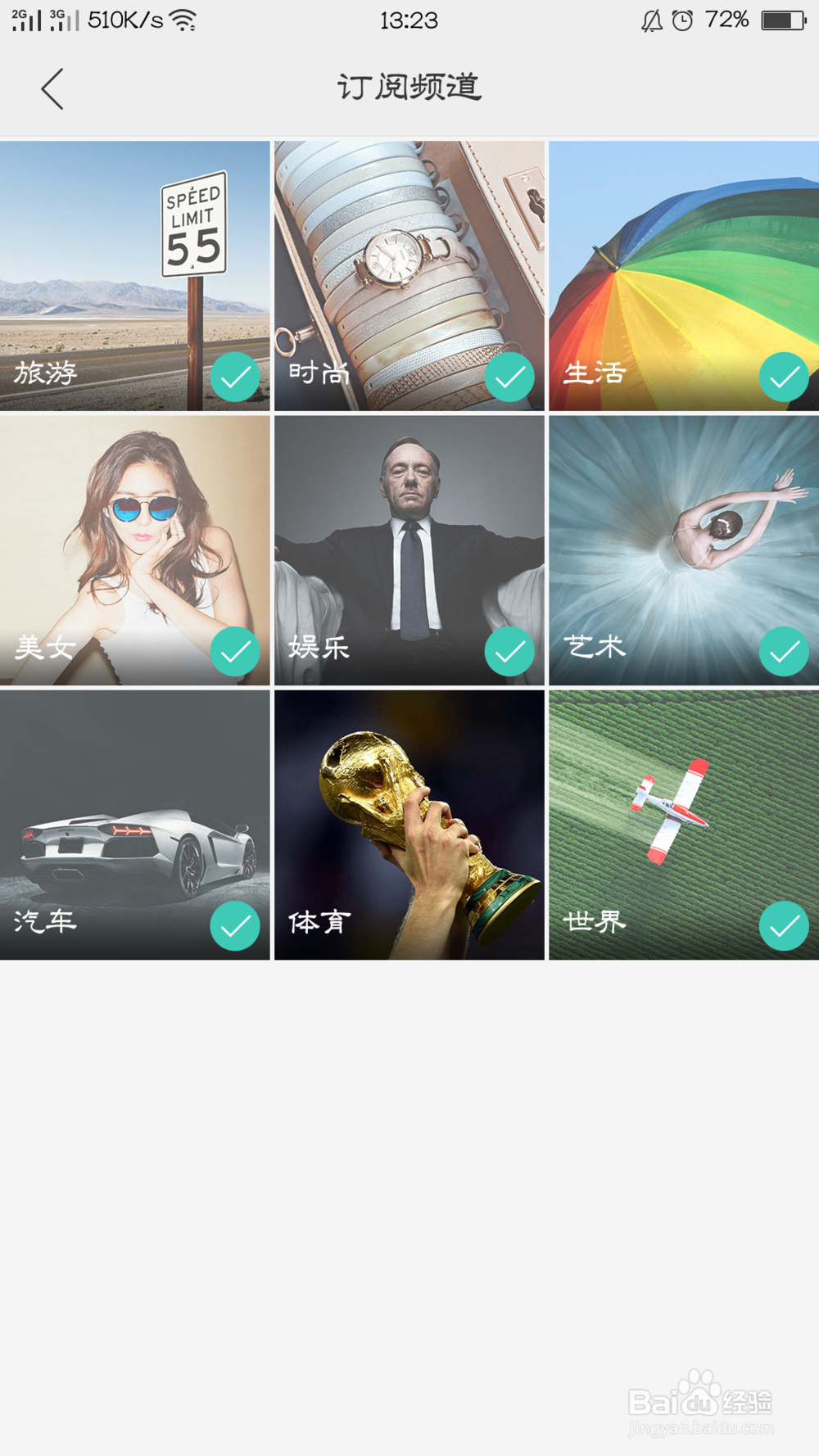 OPPOr9s如何设置杂志壁纸