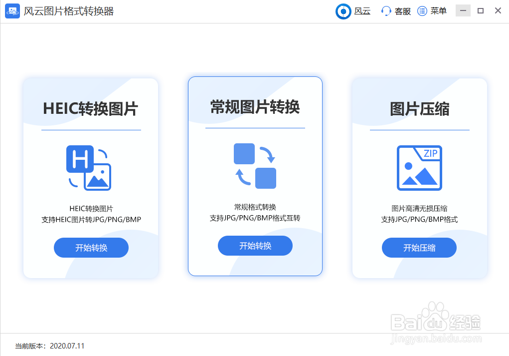 怎么把Heic转换为JPG