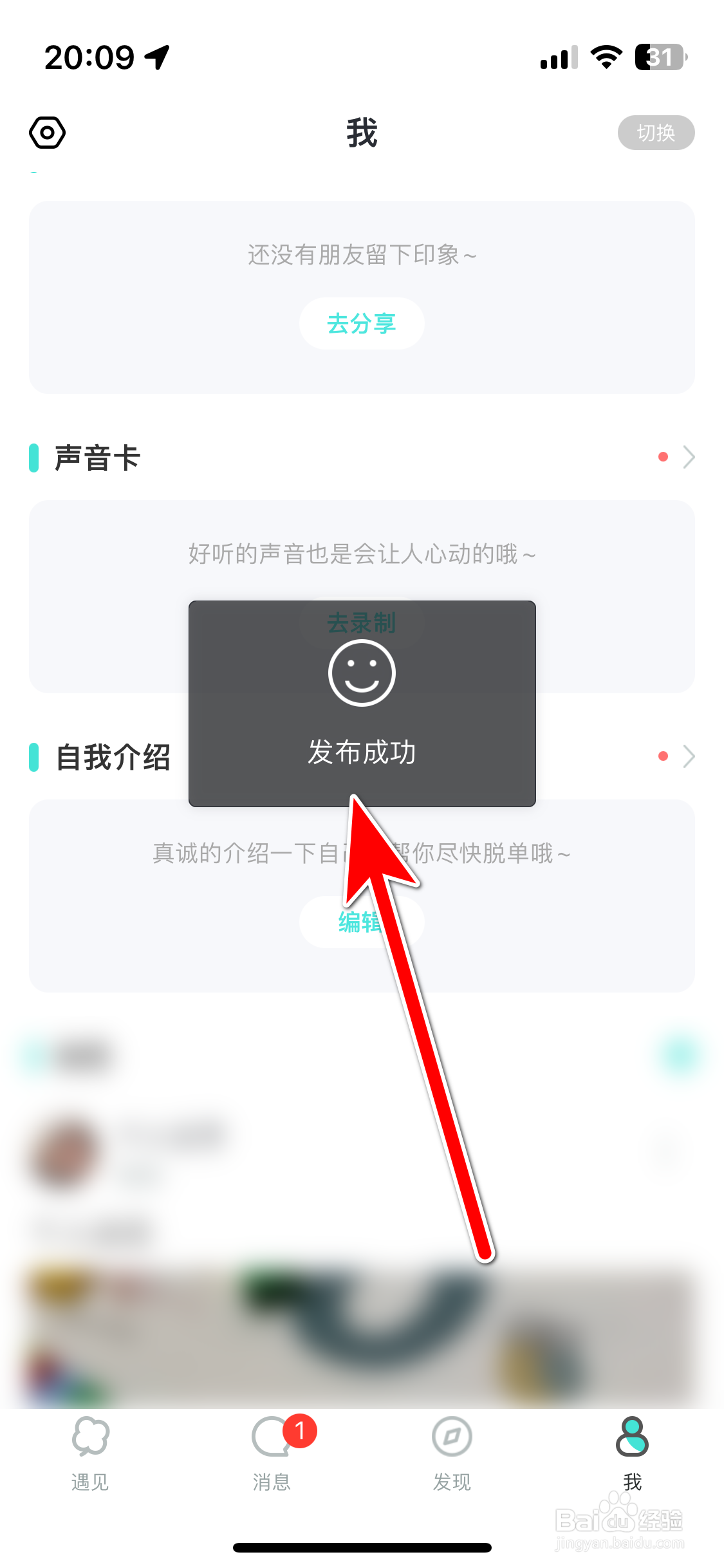 Lucky如何发布个人动态