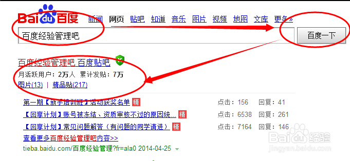 如何查看贴吧个人排名