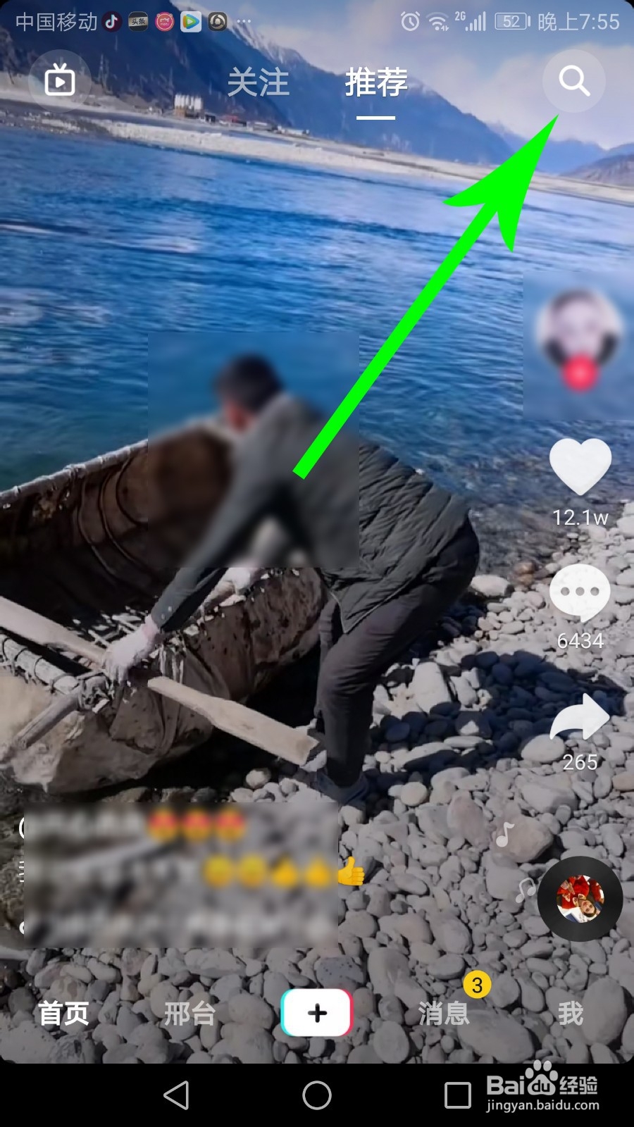 今日头条、抖音在家上课湖北专区怎么找