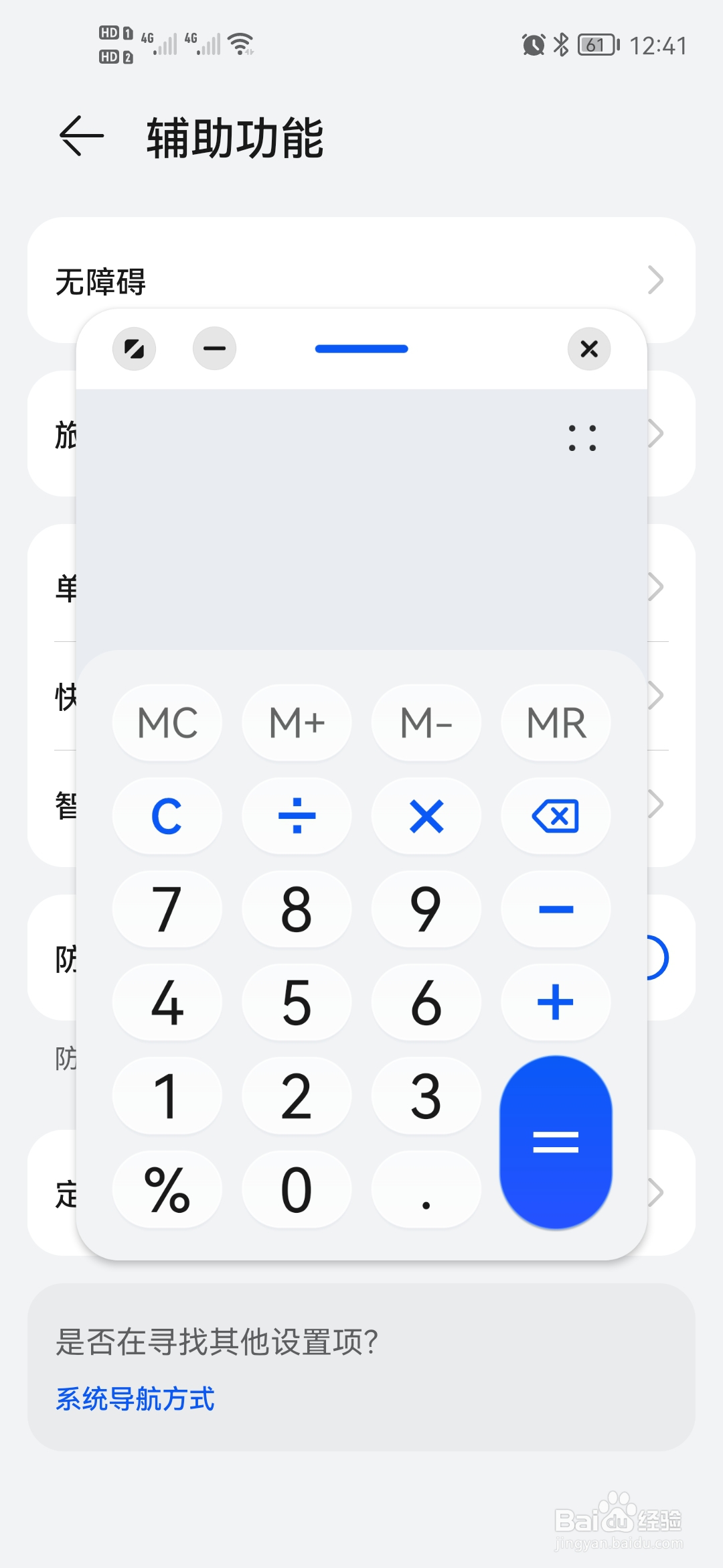 怎么给手机分屏