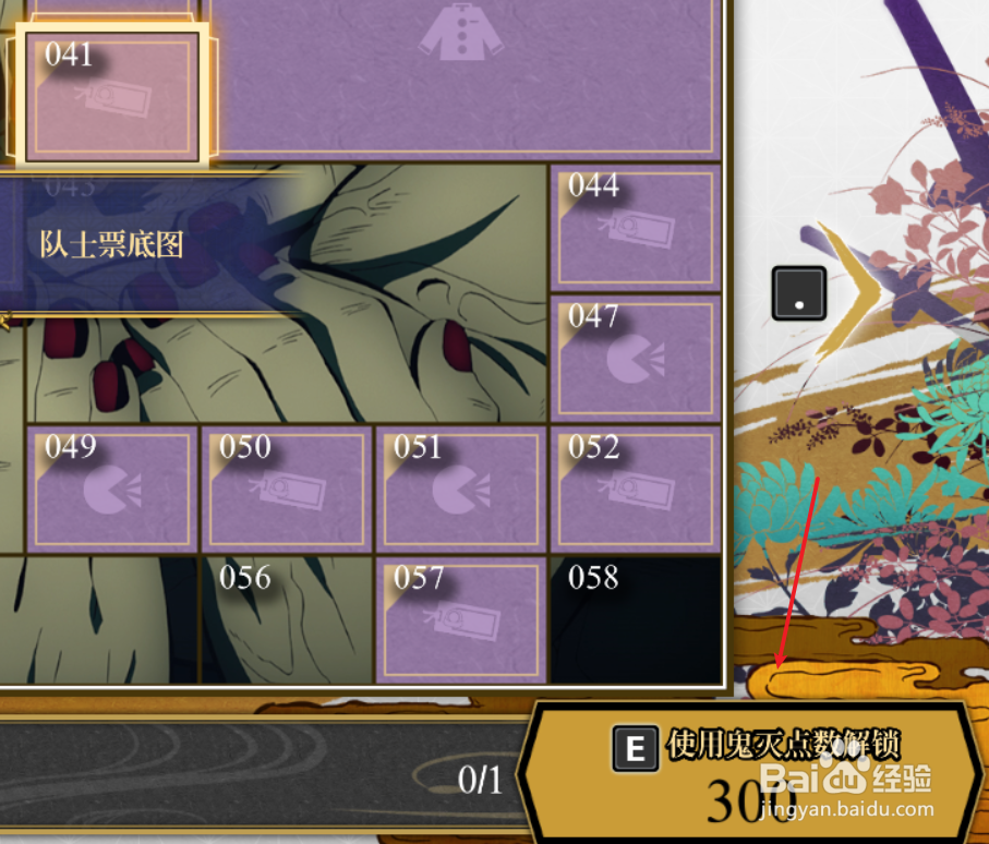 鬼灭之刃火之神血风谭如何解锁褒奖盘