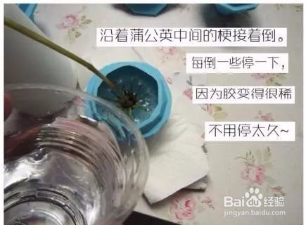 自己动手DIY一个蒲公英透明树脂，好漂亮！