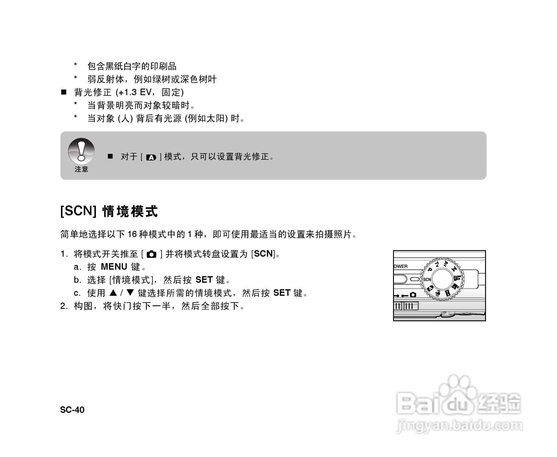 拍得丽SL-86码相机使用说明书:[4]