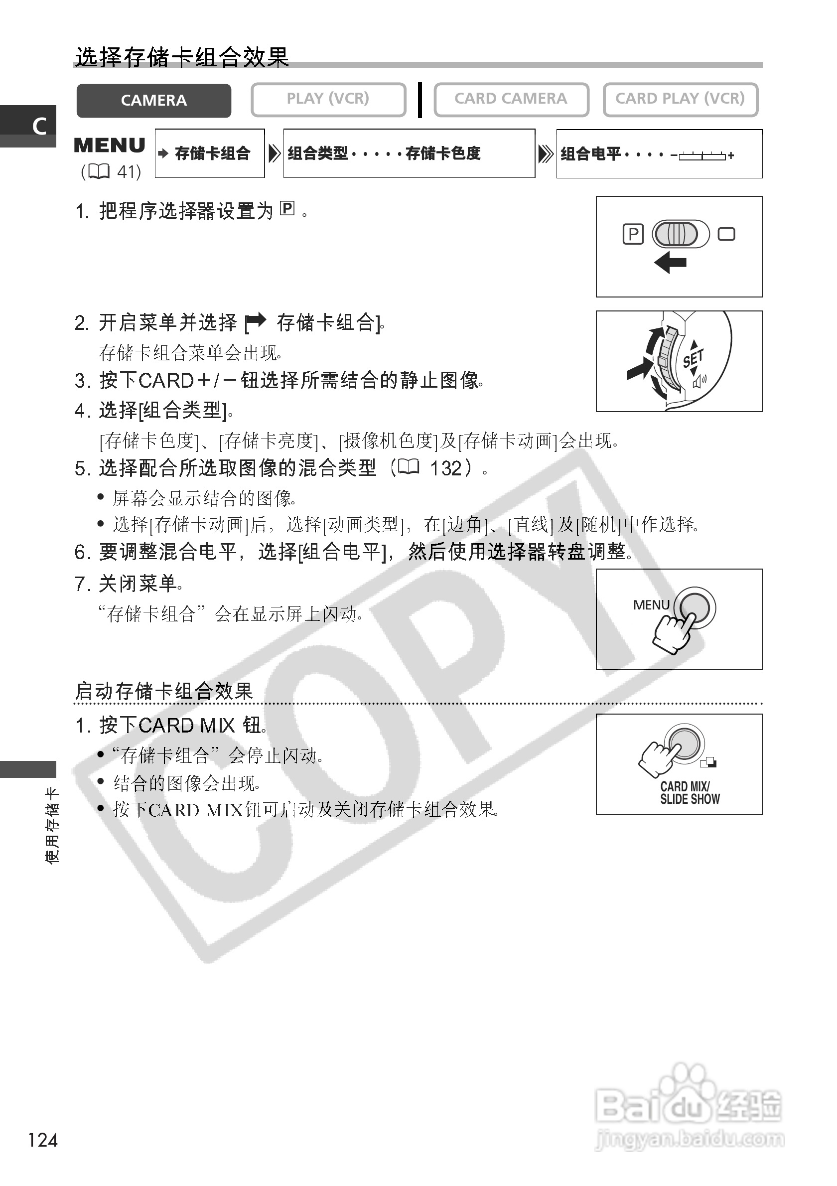 佳能MVX10i数码摄像机使用说明书:[13]