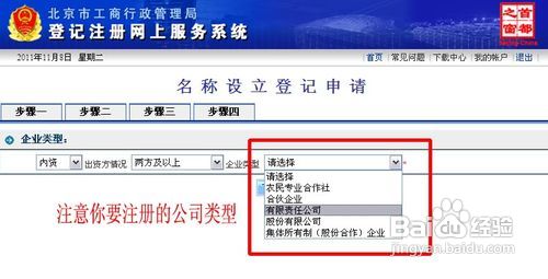 怎样申请公司名称