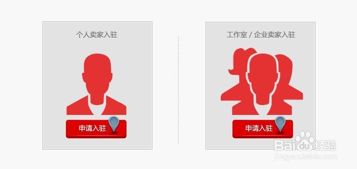 淘宝：[5]如何加入淘宝我帮你