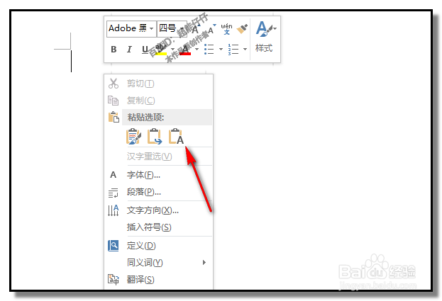 怎样将网上粘贴来的文字排版成标准的WORD文档